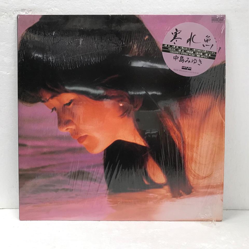 寒水魚/中島みゆき 中島みゆき 中古オーディオ 高価買取・販売 ハイファイ堂 寒水魚/中島みゆき 中島みゆき 中古オーディオ 高価買取・販売 ハイファイ堂
