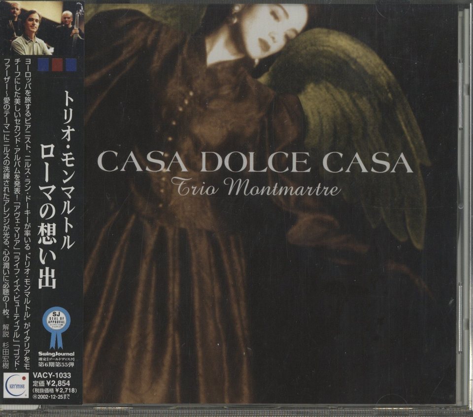 Casa Dolce Casa Trio Montmarte Trio Montmarte 中古オーディオ 高価買取 販売 ハイファイ堂