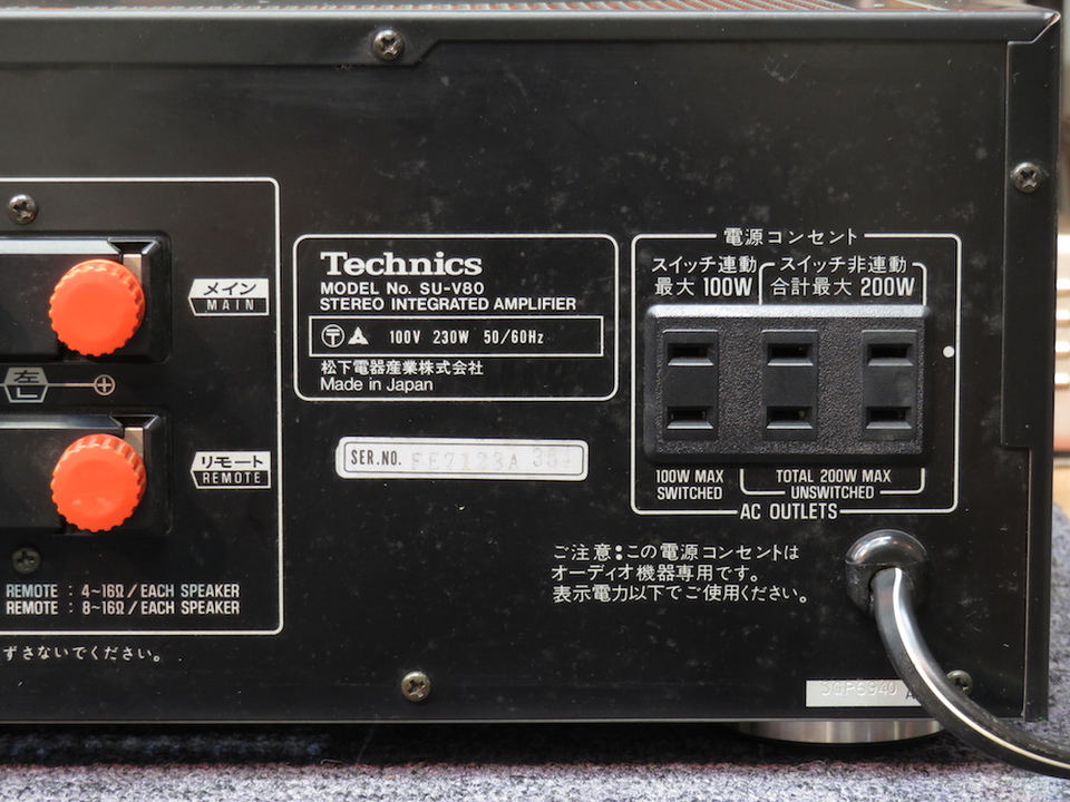 SU-V80 Technics - 中古オーディオ 高価買取・販売 ハイファイ堂