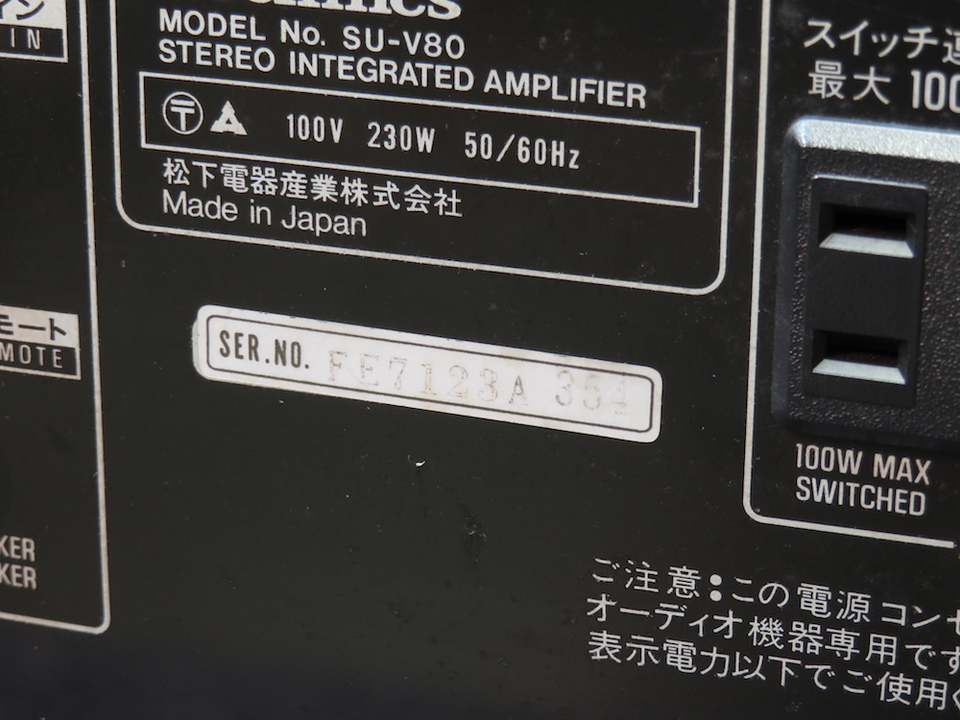 SU-V80 Technics - 中古オーディオ 高価買取・販売 ハイファイ堂