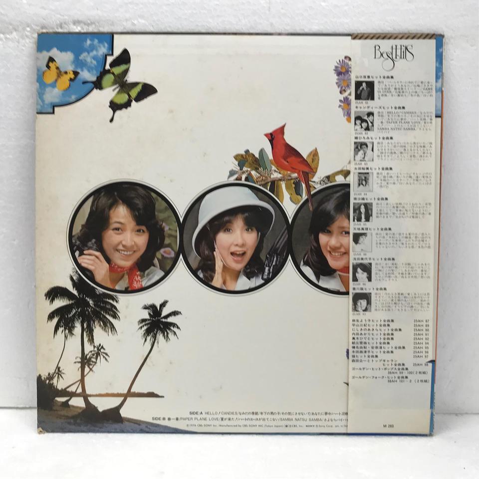 キャンディーズ特集号 キャンディーズ 決定盤ベスト30曲 38AH213 | レコード通販