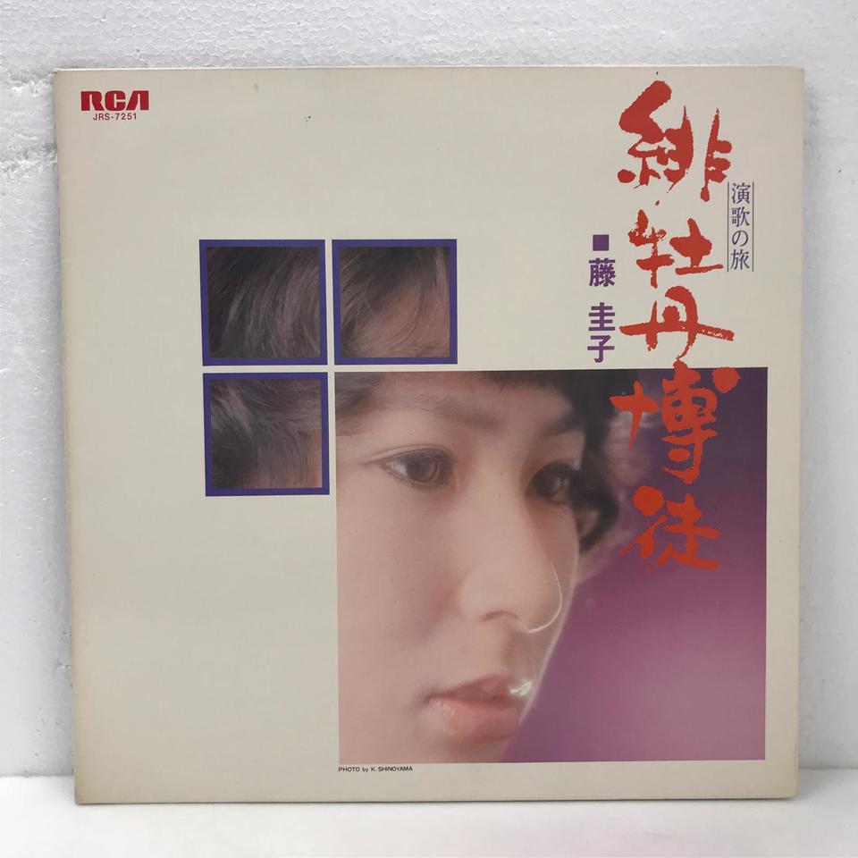 緋牡丹博徒/藤圭子 藤圭子 - 中古オーディオ 高価買取・販売 ハイファイ堂