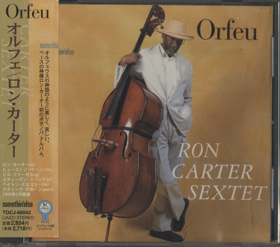 ORFEU/RON CARTER RON CARTER - 中古オーディオ 高価買取・販売