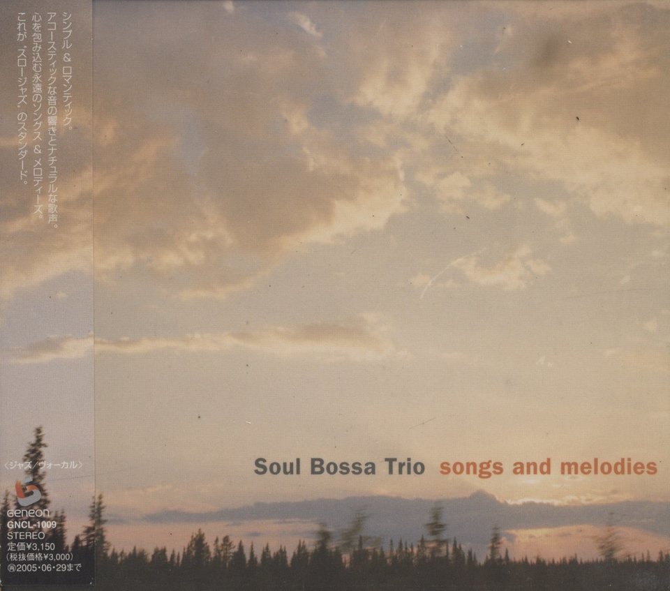 SONGS AND MELODIES/SOUL BOSSA TRIO SOUL BOSSA TRIO - 中古