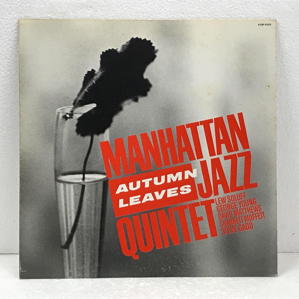 枯葉／マンハッタンジャズクインテット MANHATTAN JAZZ QUINTET - Autumn Leaves (Album) - YouTube