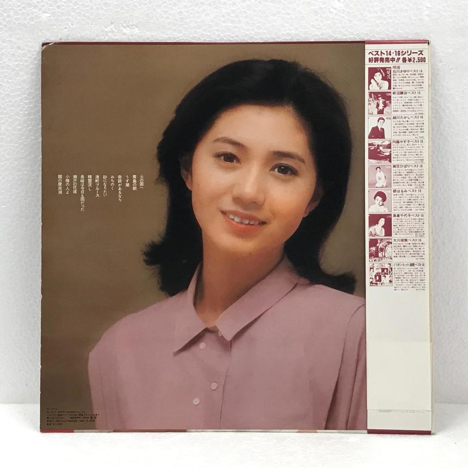 火の国へ/砂になりたい/石川さゆり 石川さゆり - 中古オーディオ
