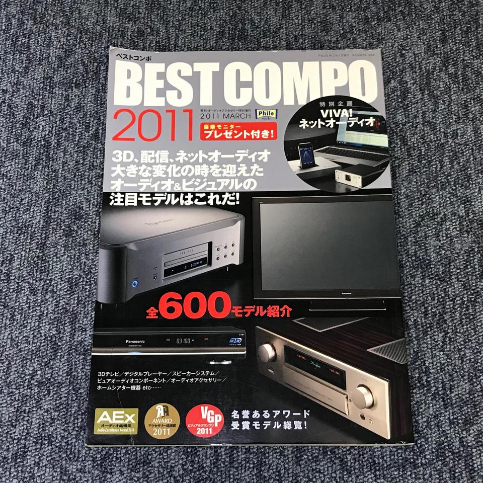 BEST COMPO 2011/季刊・オーディオアクセサリー特別増刊 音元