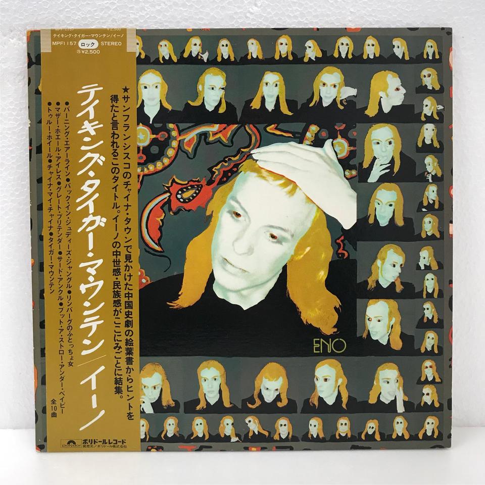 TAKING TIGER MOUNTAIN/ENO BRIAN ENO - 中古オーディオ 高価買取 