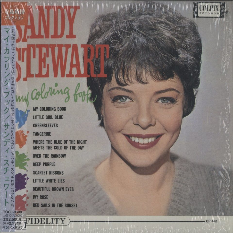 MY COLORING BOOK/SANDY STEWART SANDY STEWART - 中古オーディオ 高価 