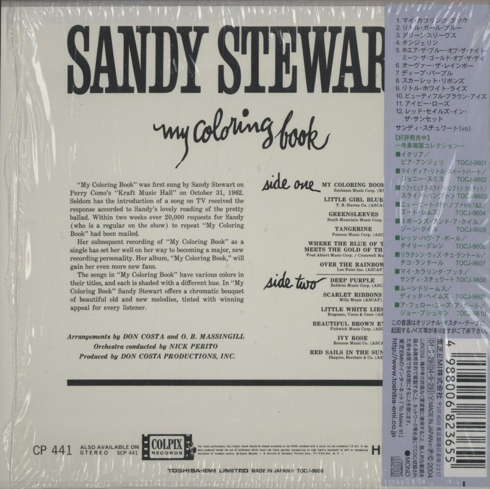 MY COLORING BOOK/SANDY STEWART SANDY STEWART - 中古オーディオ 高価 
