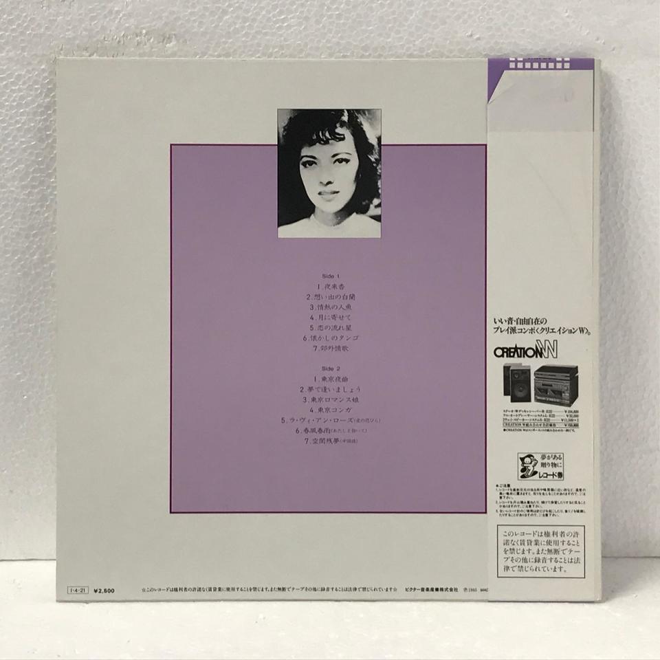 山口淑子 全曲集 山口淑子（李香蘭） - 中古オーディオ 高価買取・販売