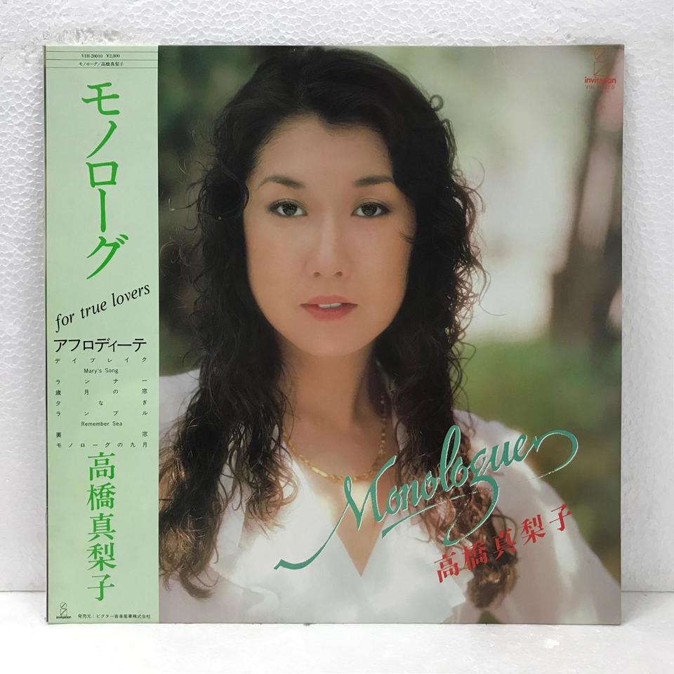 モノローグ 高橋真梨子 高橋真梨子 中古オーディオ 高価買取 販売 ハイファイ堂