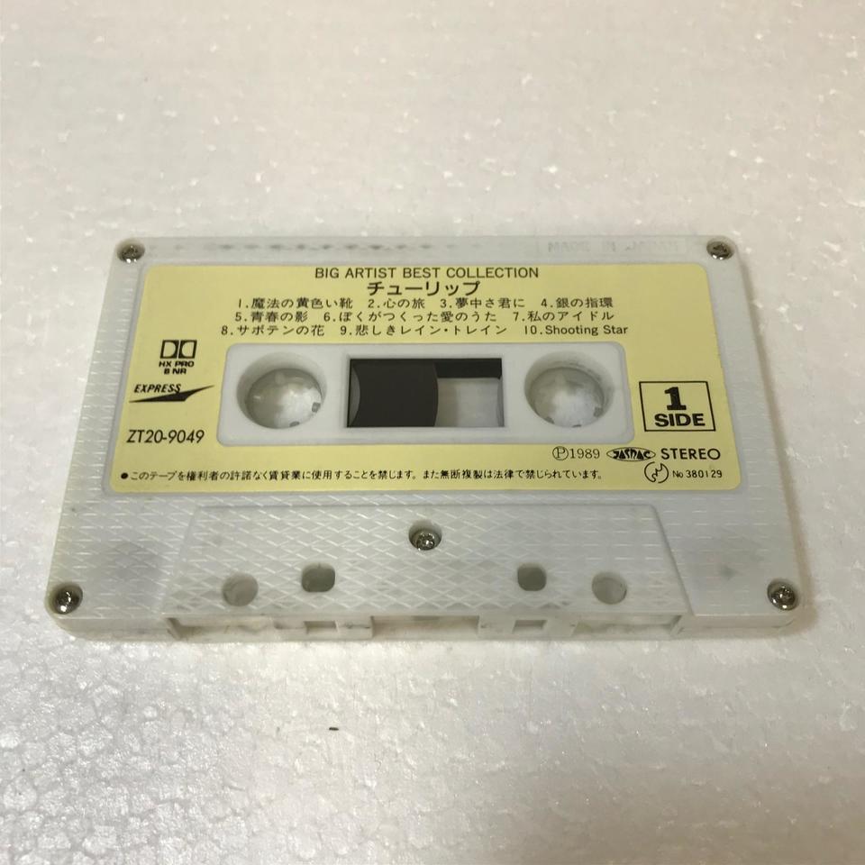 チューリップ BIG ARTIST BEST COLLECTION - 中古オーディオ 高価買取