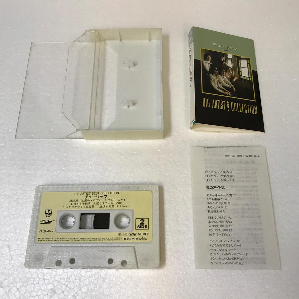 チューリップ BIG ARTIST BEST COLLECTION - 中古オーディオ 高価買取