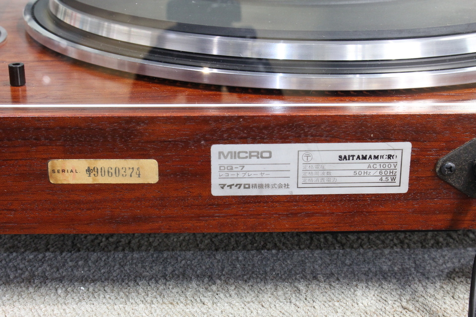 7624■マイクロ精機 DQ-7 レコード プレーヤー ターンテーブル 音楽 鑑賞 音響 オーディオ 機器 レトロ MICRO MICRO マイクロ DQ-7 レコードプレーヤー - 中古オーディオの販売や