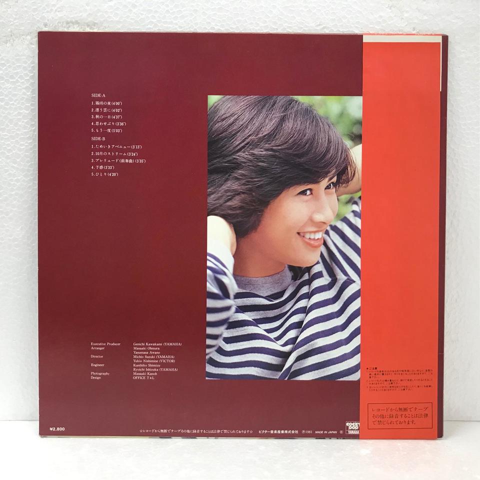 秋の一日/下成佐登子 下成佐登子 - 中古オーディオ 高価買取・販売