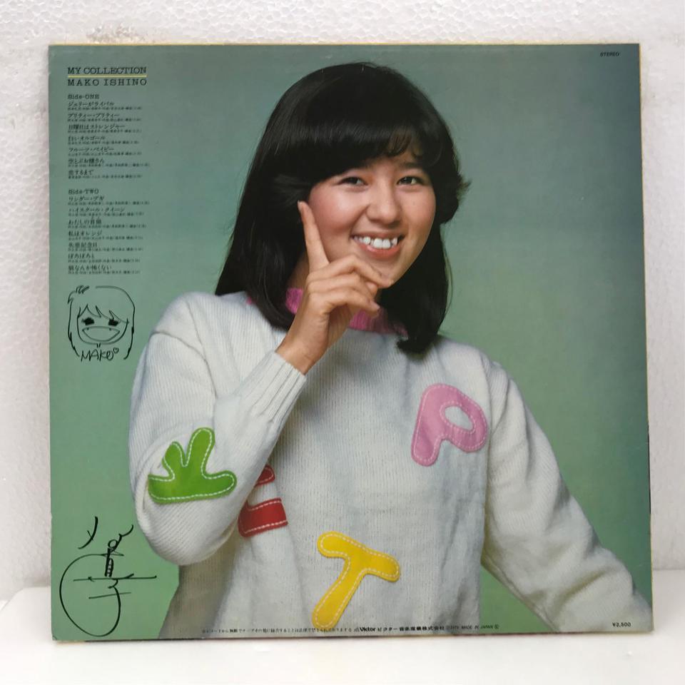 OK　（２枚）石野真子　レア生写真　Vaセット 2枚）石野真子 レア生写真 Vaセット 【公式通販】