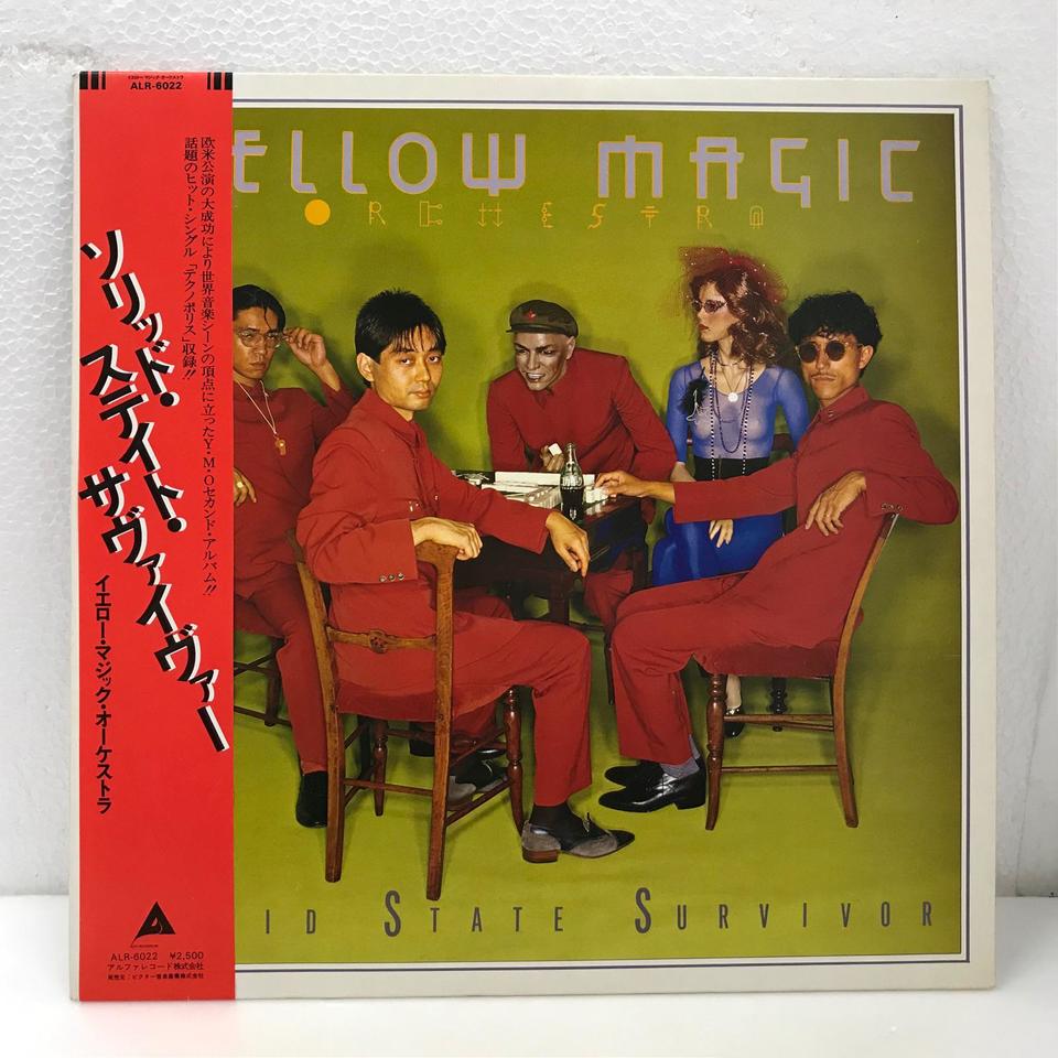 ソリッド・ステイト・サヴァイヴァー/YMO YMO - 中古オーディオ 高価