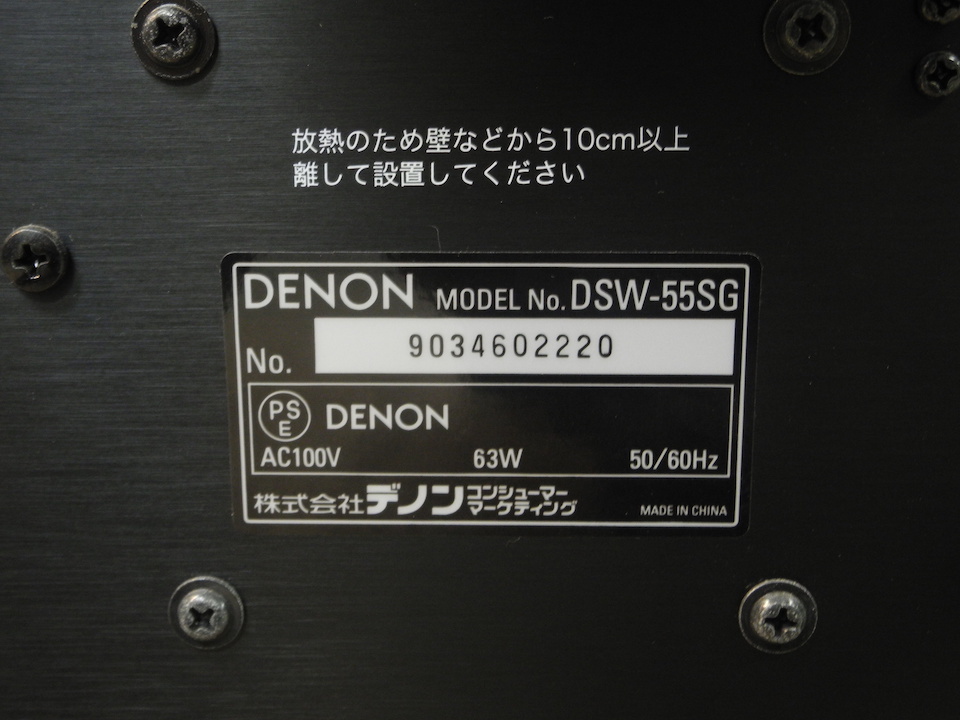 DSW-55SG DENON - 中古オーディオ 高価買取・販売 ハイファイ堂