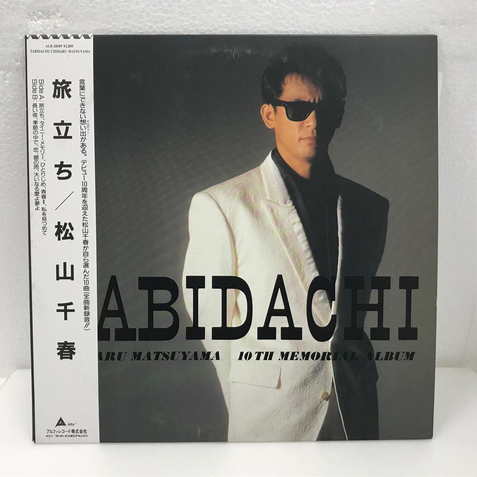 松山千春　旅立ち　LD Amazon.co.jp: 旅立ち - 松山千春: ミュージック