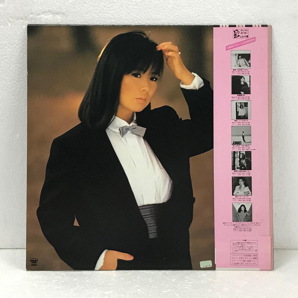FULL MOON〜黄昏のBAY CITY〜/八神純子 八神純子 - 中古オーディオ