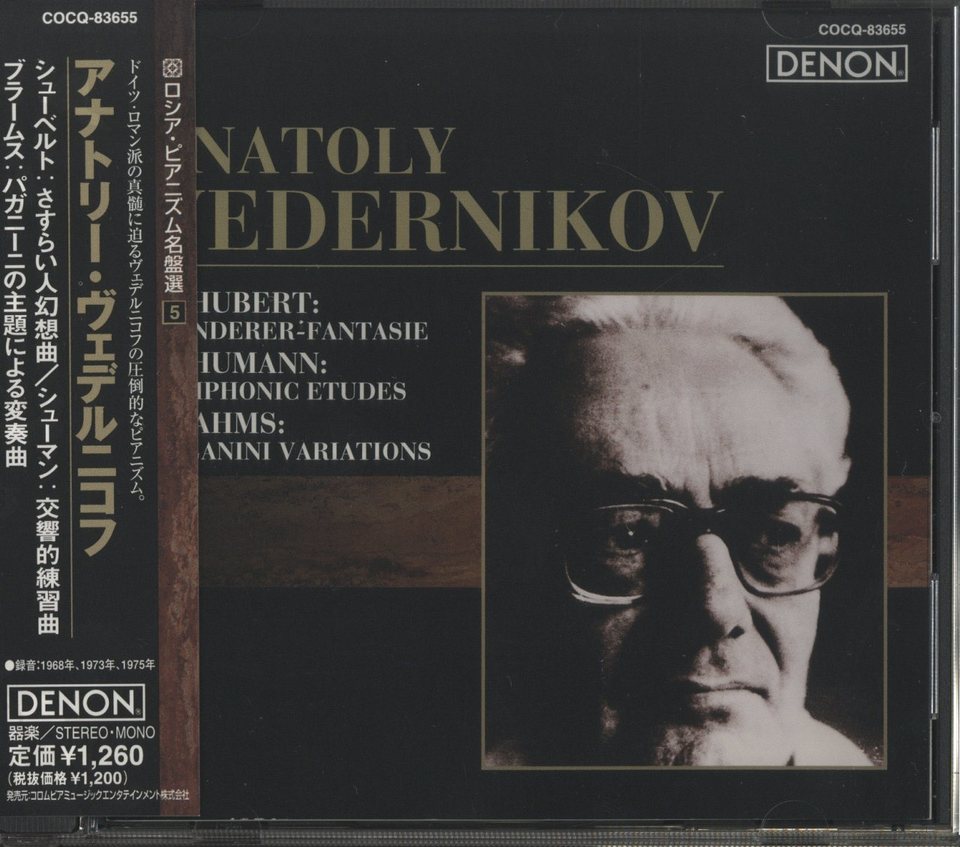 シューマン：交響的練習曲、ブラームス：パガニーニの主題による変奏曲（ＳＨＭ－ＣＤ） シューマン：交響的練習曲、ブラームス：パガニーニの主題による変奏曲