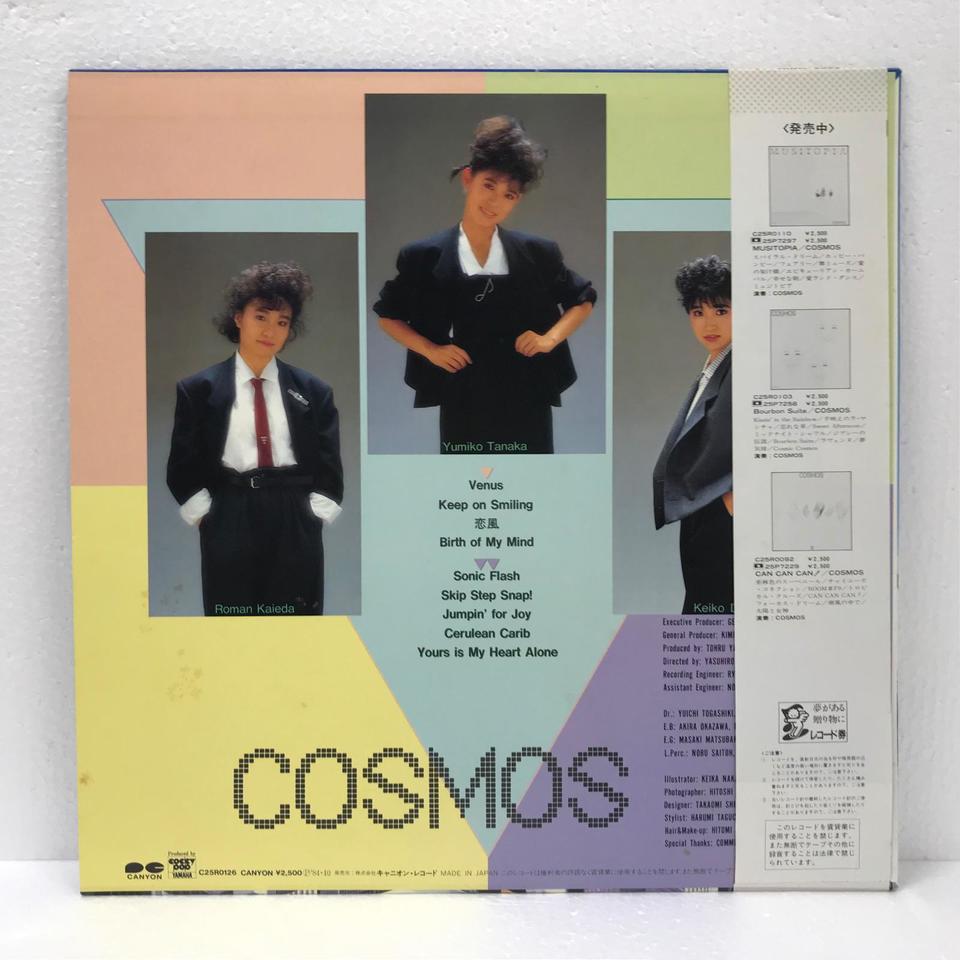 夢想都市/COSMOS COSMOS - 中古オーディオ 高価買取・販売 ハイファイ堂