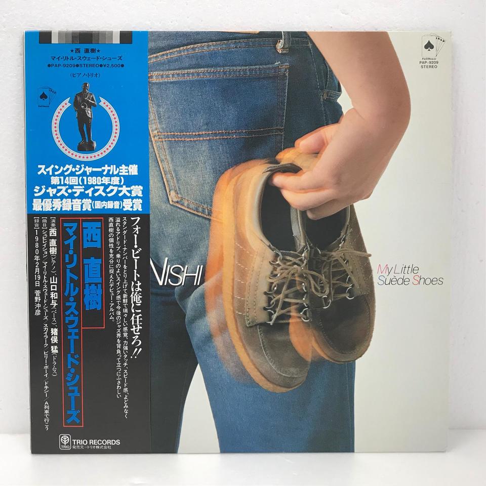 MY LITTLE SUEDE SHOES/NAOKI NISHI 西直樹 - 中古オーディオ 高価買取 