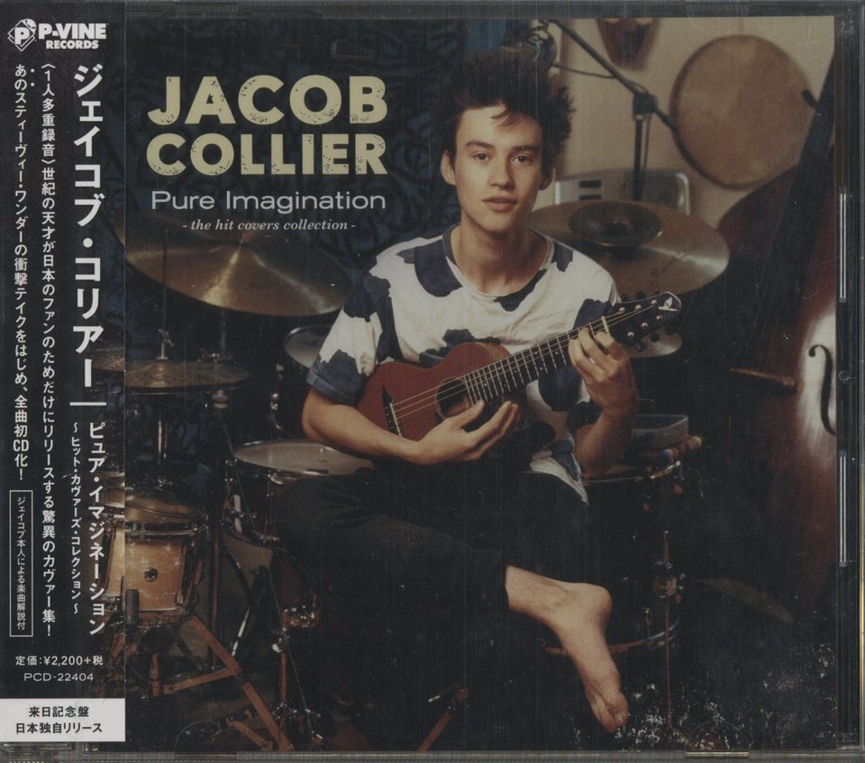 ジェイコブ・コリアー CD ピュアイマジネーション ヒットカヴァーズコレクション Amazon.co.jp: ピュア・イマジネーション ~ヒット・カヴァーズ