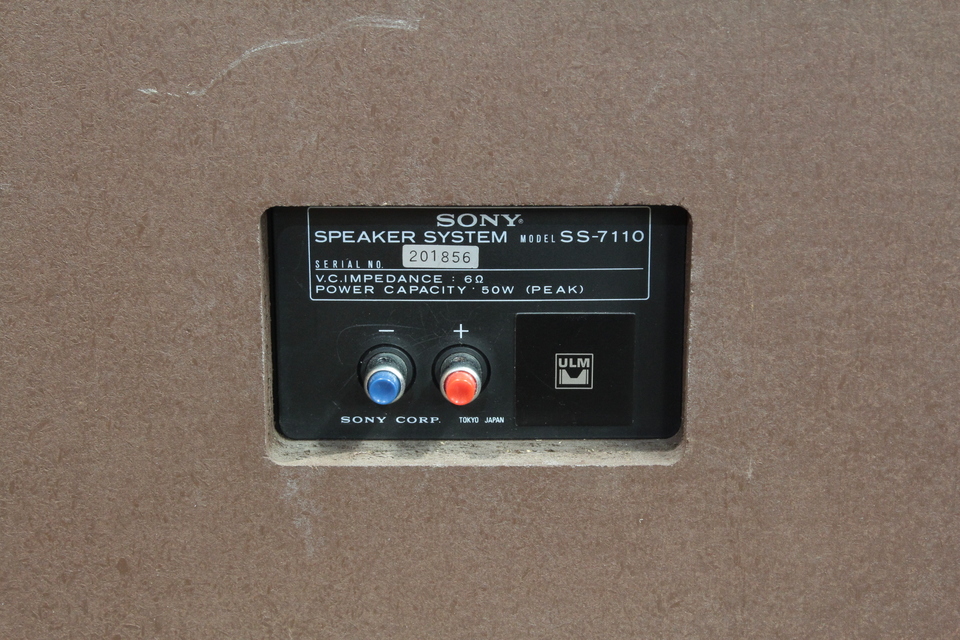 SS-7110 SONY - 中古オーディオ 高価買取・販売 ハイファイ堂