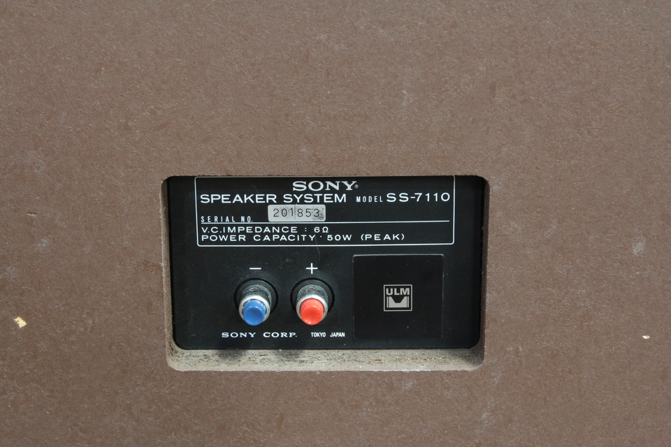 SS-7110 SONY - 中古オーディオ 高価買取・販売 ハイファイ堂