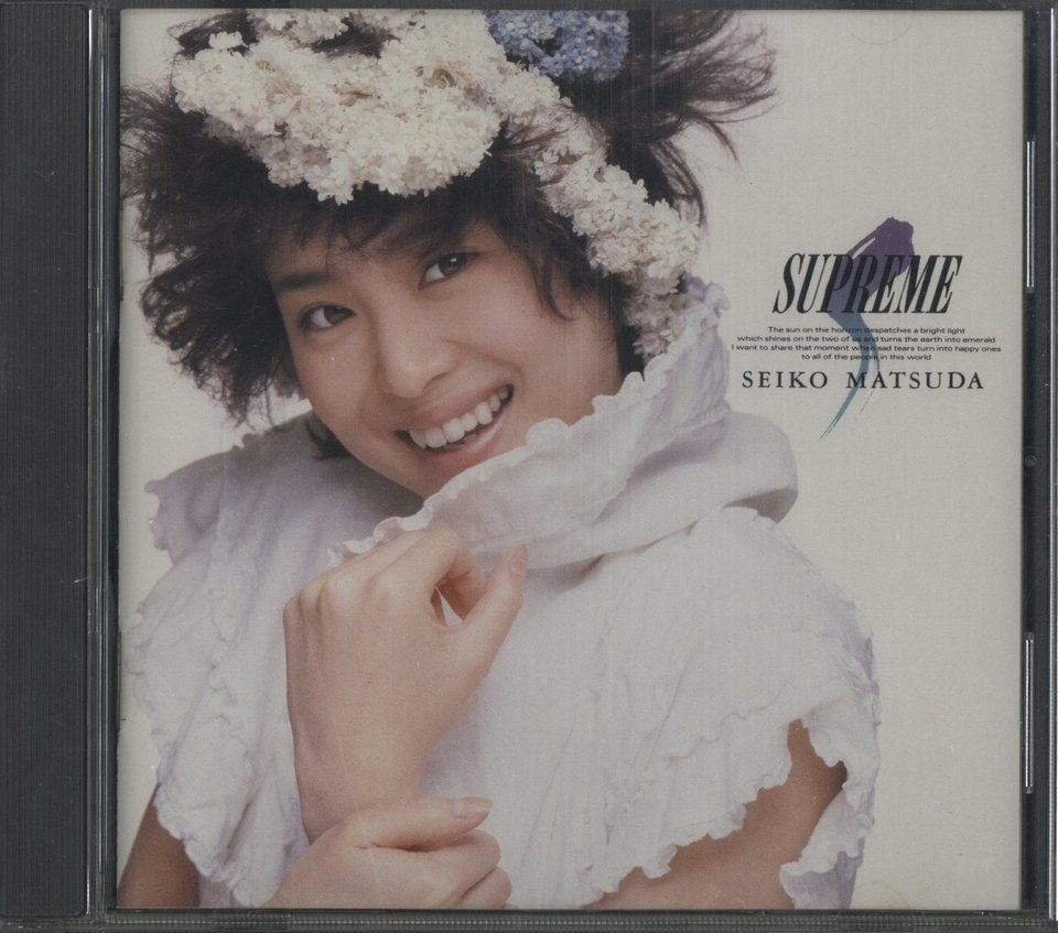 SUPREME/松田聖子 松田聖子 - 中古オーディオ 高価買取・販売 ハイファイ堂