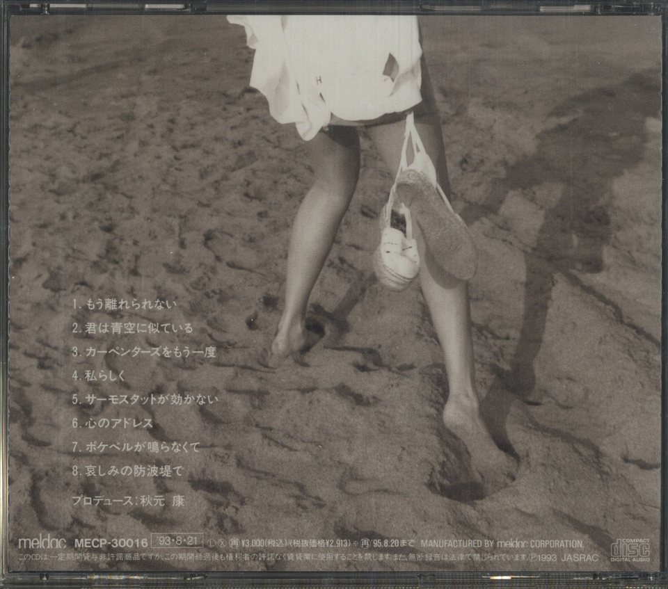 君は青空に似ている 国武万里 国武万里 中古オーディオ 高価買取 販売 ハイファイ堂