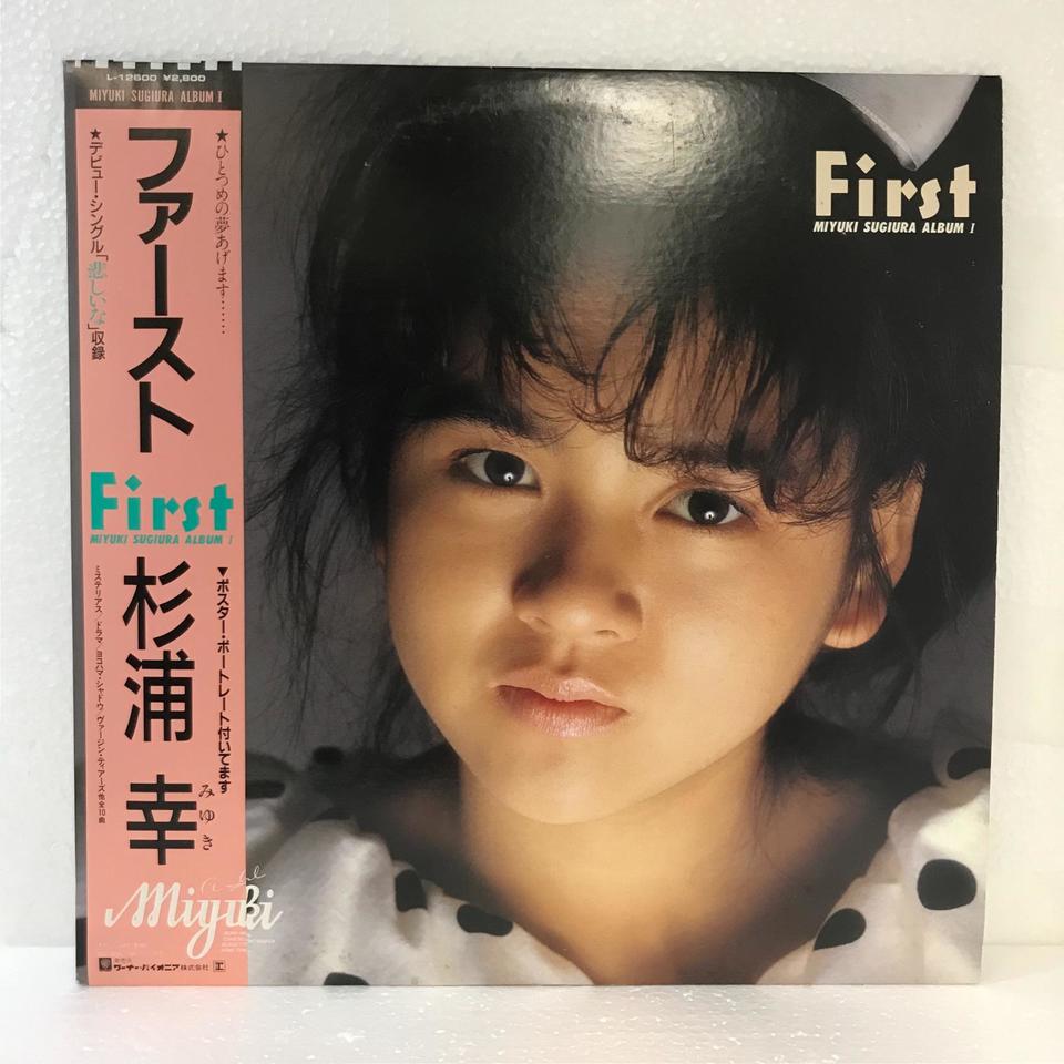杉浦幸 ファースト/杉浦幸 杉浦幸 - 中古オーディオ 高価買取・販売 ハイファイ堂
