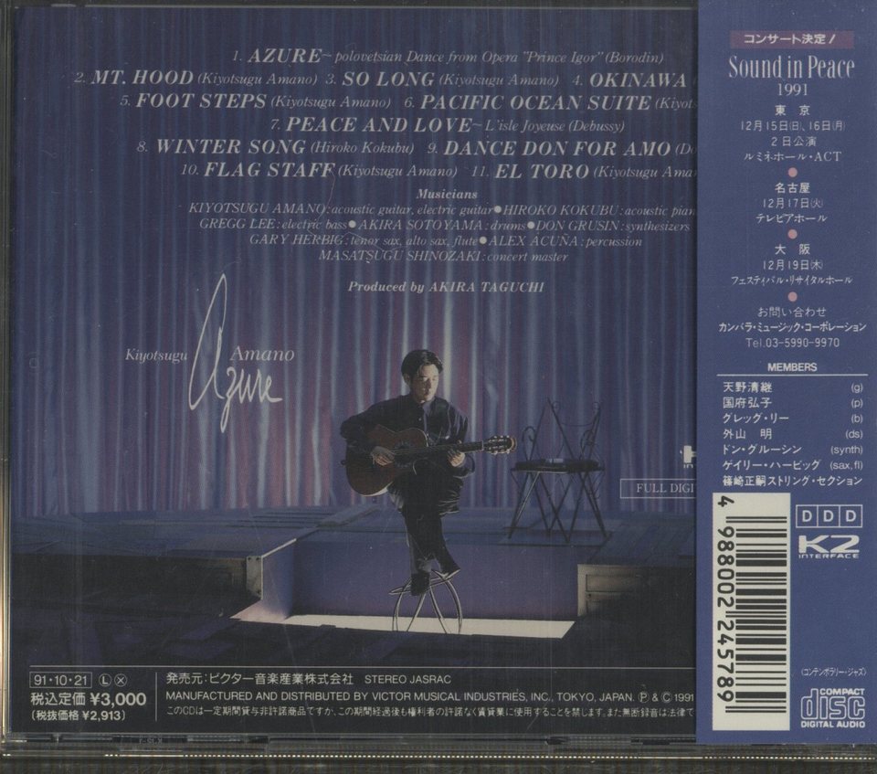 362 入手困難 天野清継 AZURE KIYOTSTGU AMANO 362 入手困難 天野清継 AZURE KIYOTSTGU AMANO
