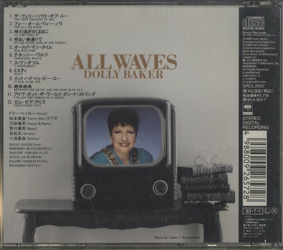 ALL WAVES/DOLLY BAKER DOLLY BAKER 中古オーディオ 高価買取・販売 ハイファイ堂