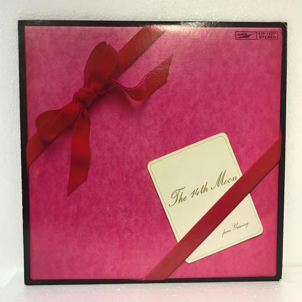 14番目の月/荒井由実 荒井由実 - 中古オーディオ 高価買取・販売