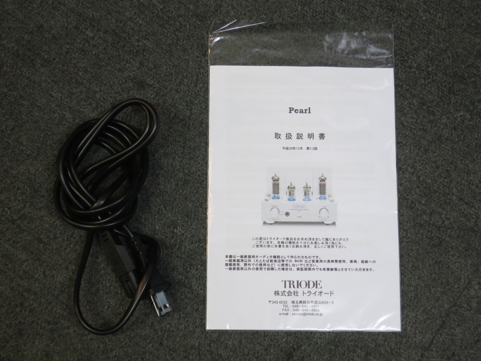 Pearl TRIODE - 中古オーディオ 高価買取・販売 ハイファイ堂