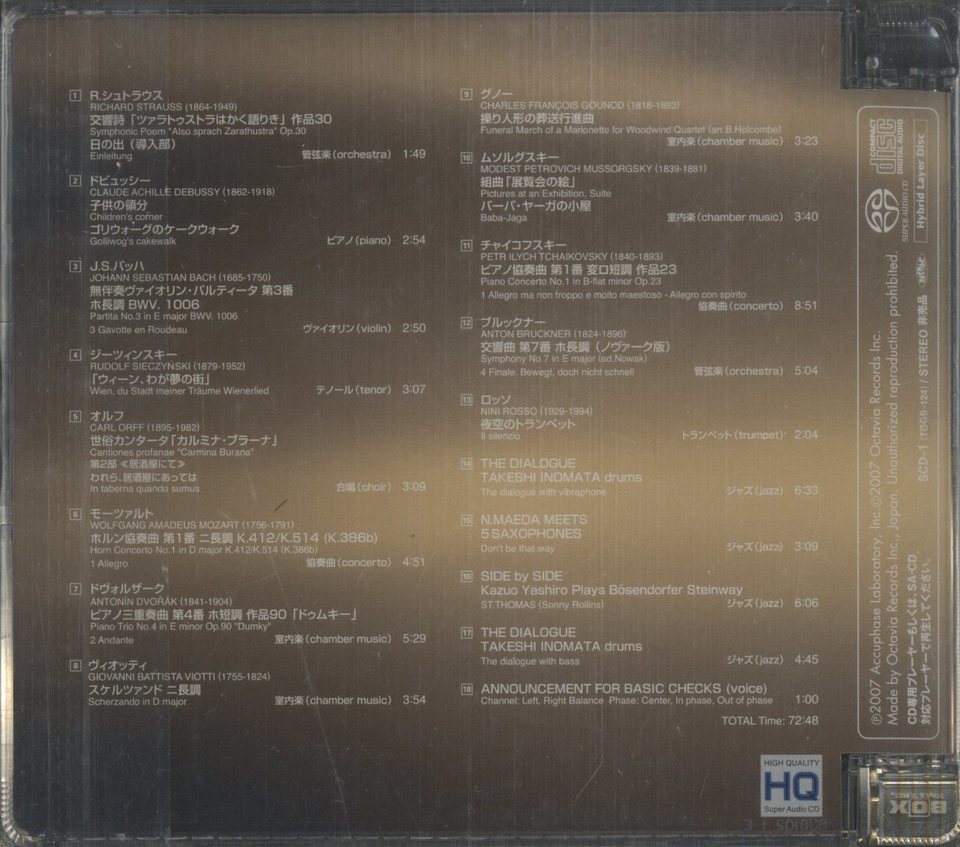 ACCUPHASE SPECIAL SOUND SELECTION VOL.1 R.シュトラウス