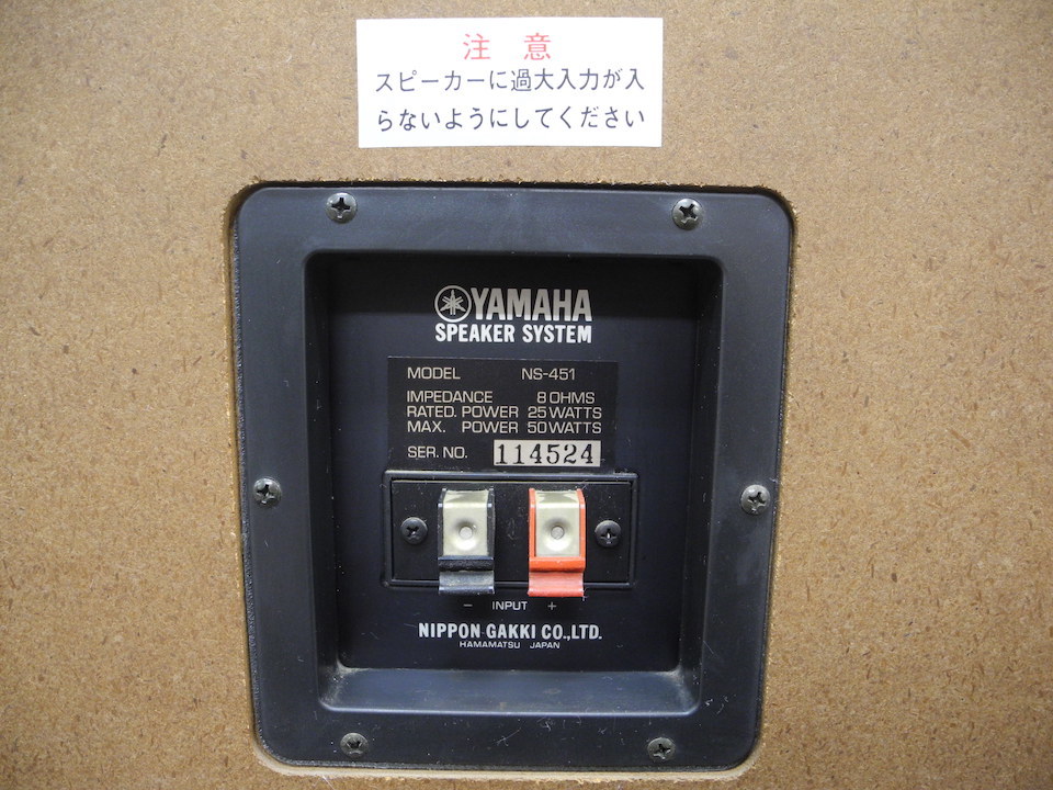 NS-451 YAMAHA - 中古オーディオ 高価買取・販売 ハイファイ堂