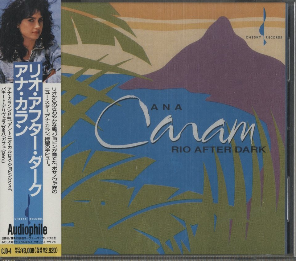 RIO AFTER DARK/ANA CARAM ANA CARAM - 中古オーディオ 高価買取・販売