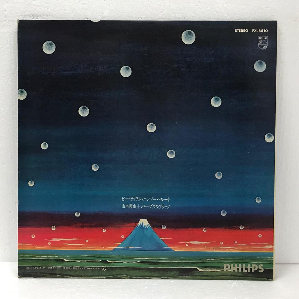 山本 邦山 / BEAUTIFUL BAMBOO-FLUTE LP Beautiful Bamboo-Flute | Hozan Yamamoto With Sharps & Flats