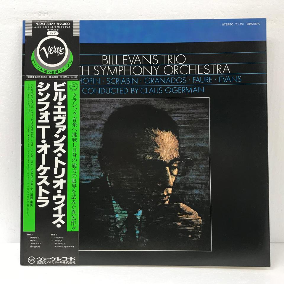 BILL EVANS TRIO WITH SYMPHONY ORCHESTRA BILL EVANS - 中古