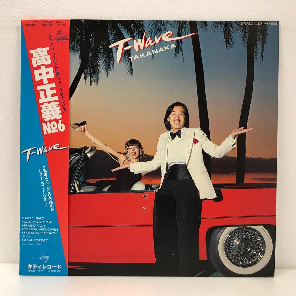 T-WAVE /MASAYOSHI TAKANAKA 高中正義 - 中古オーディオ 高価買取
