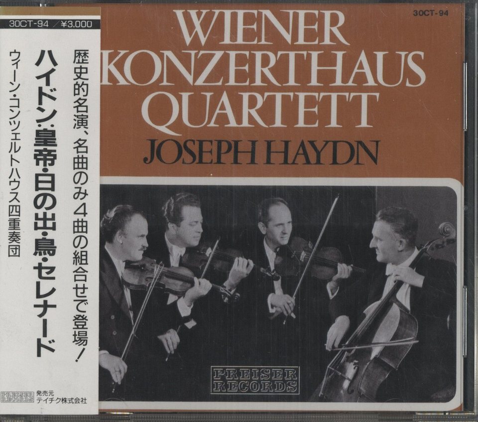 59CD ウィーン・コンツェルトハウス四重奏団 室内楽コレクション 59CD ウィーン・コンツェルトハウス四重奏団 室内楽コレクション