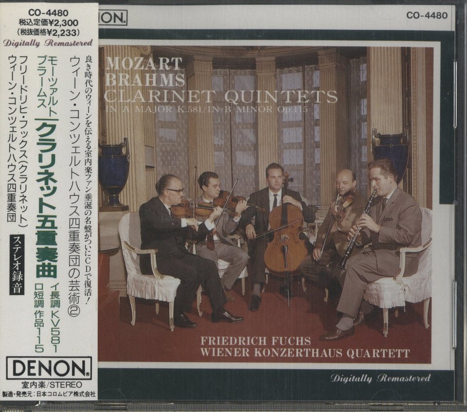 モーツァルト/ブラームス：クラリネット五重奏曲 モーツァルト