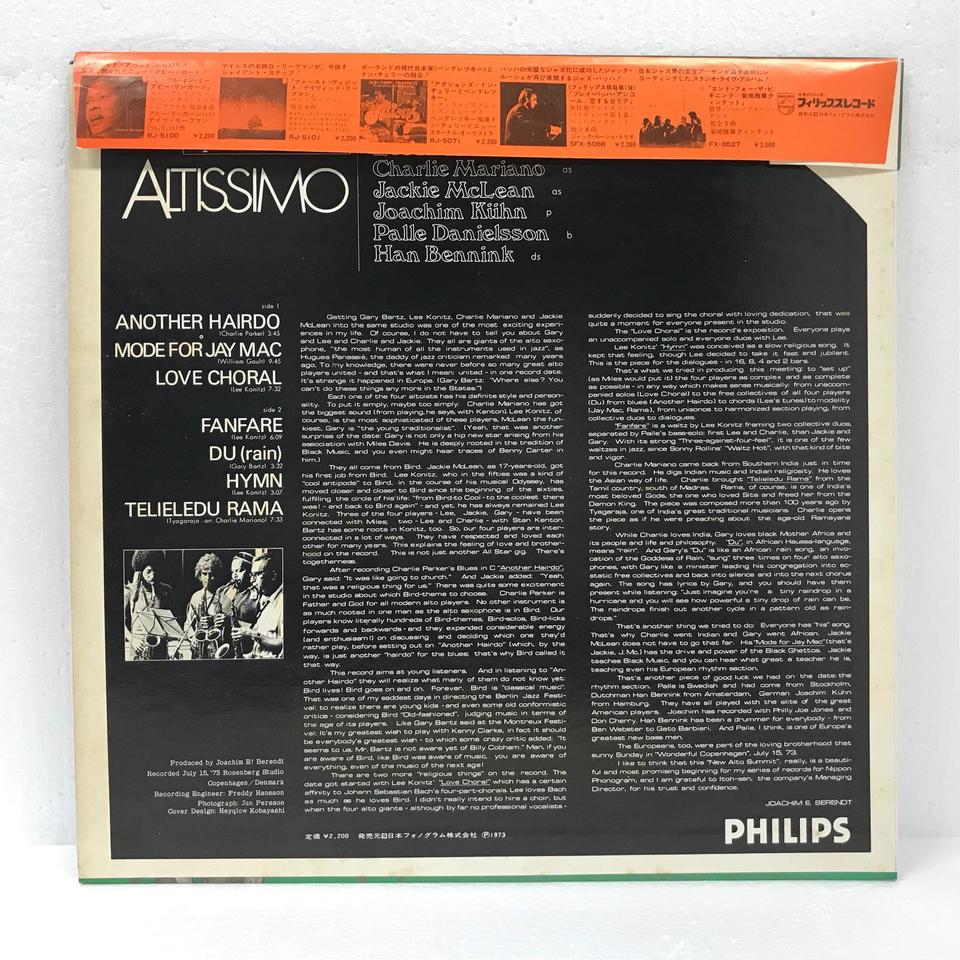 ALTISSIMO/GARY BARTZ GARY BARTZ - 中古オーディオ 高価買取