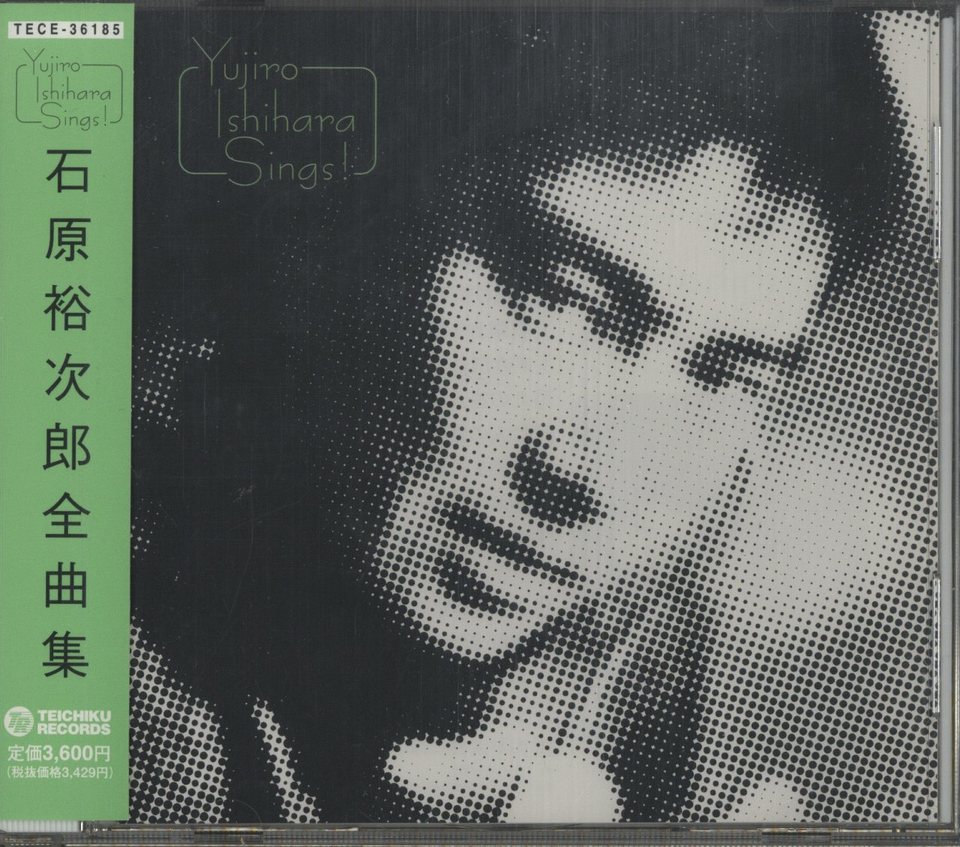 石原裕次郎全曲集 石原裕次郎 - 中古オーディオ 高価買取・販売