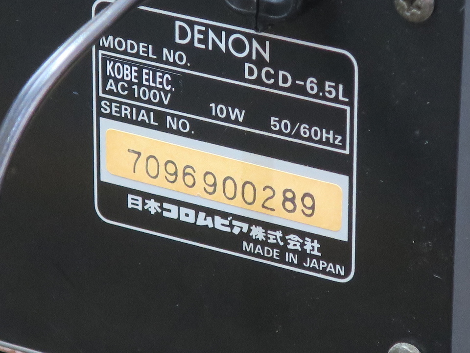 DCD-6.5L DENON - 中古オーディオ 高価買取・販売 ハイファイ堂