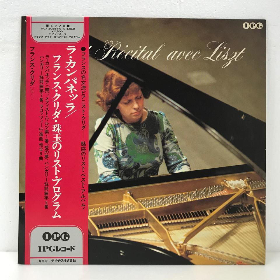 フランス・クリダ・珠玉のリスト・プログラム リスト - 中古オーディオ